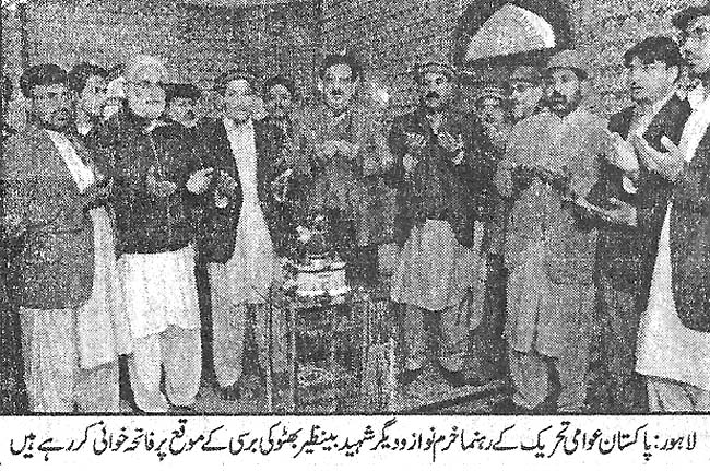 Minhaj-ul-Quran  Print Media CoverageDaily Metrowatch Front Page 3